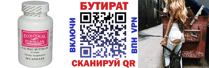 Купить где  Ува  БУТИРАТ GHB 