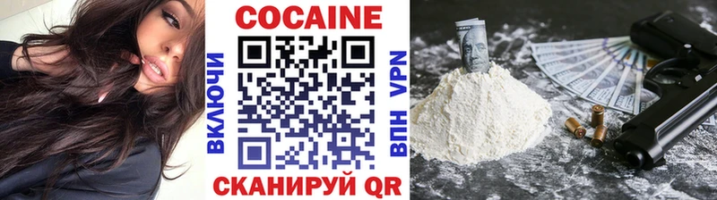 Кокаин VHQ  Купить закладки  Ува 