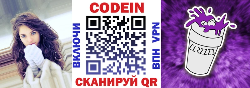 Кодеиновый сироп Lean напиток Lean (лин)  Купить где  Ува 