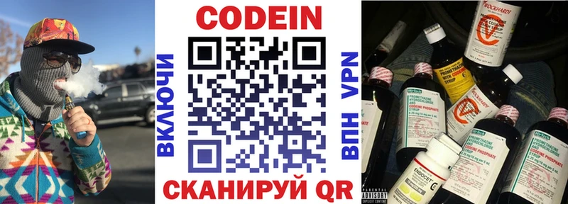 Codein Purple Drank Ува
