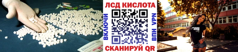 Лсд 25 экстази кислота  Купить где  Ува 